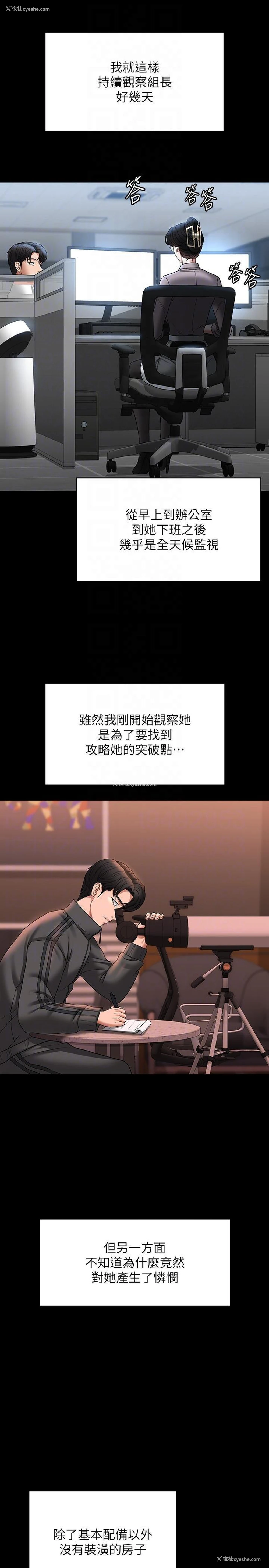 41P - 超级公务员