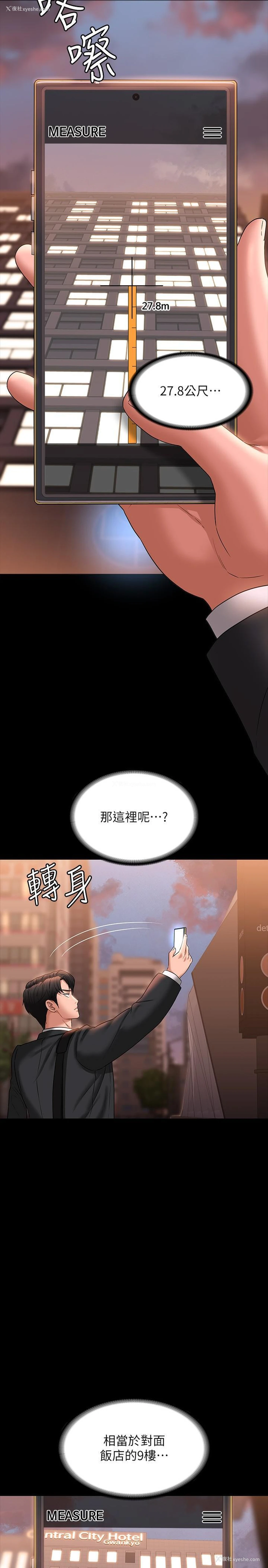 6P - 超级公务员