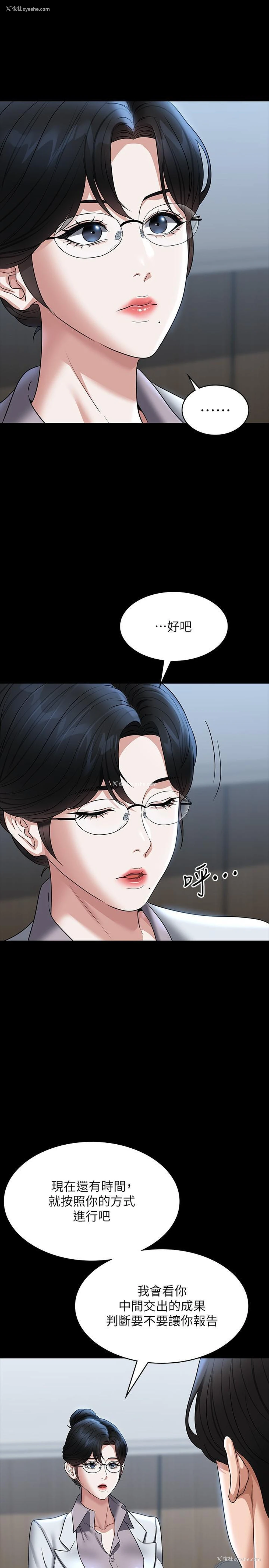 11P - 超级公务员