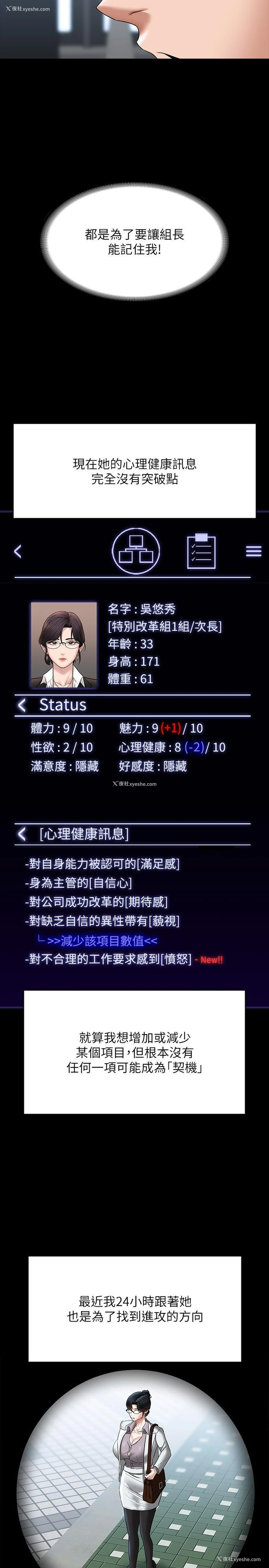 13P - 超级公务员