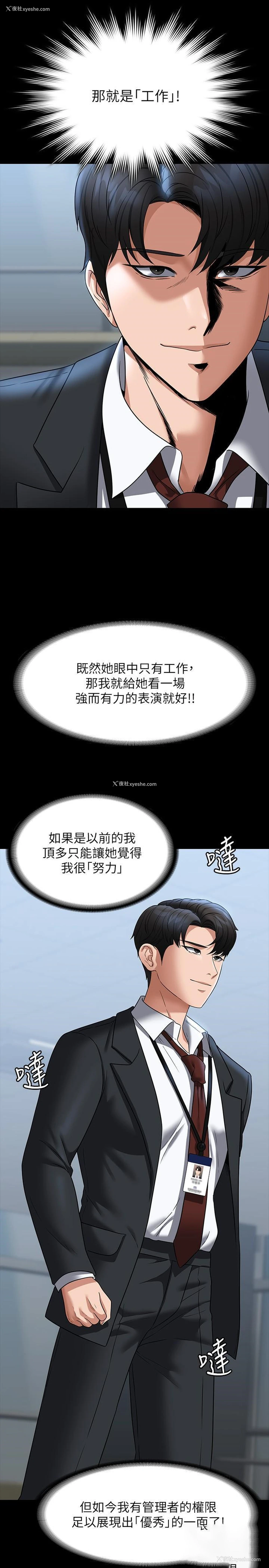 15P - 超级公务员