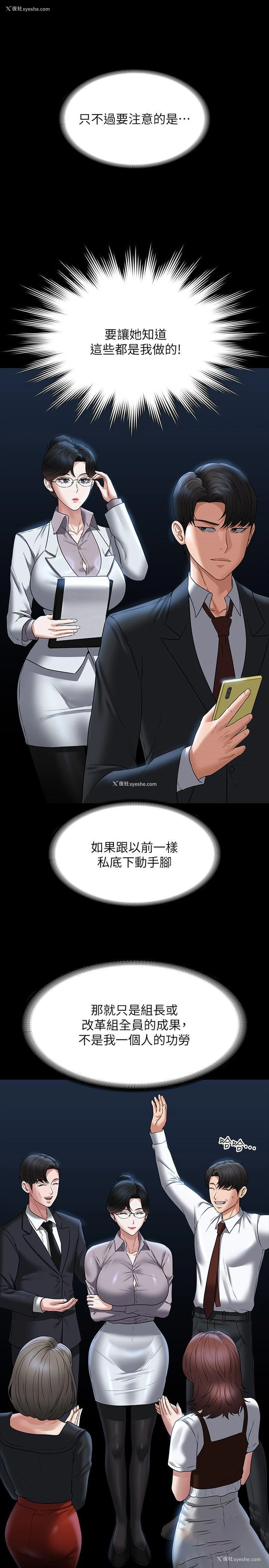 16P - 超级公务员
