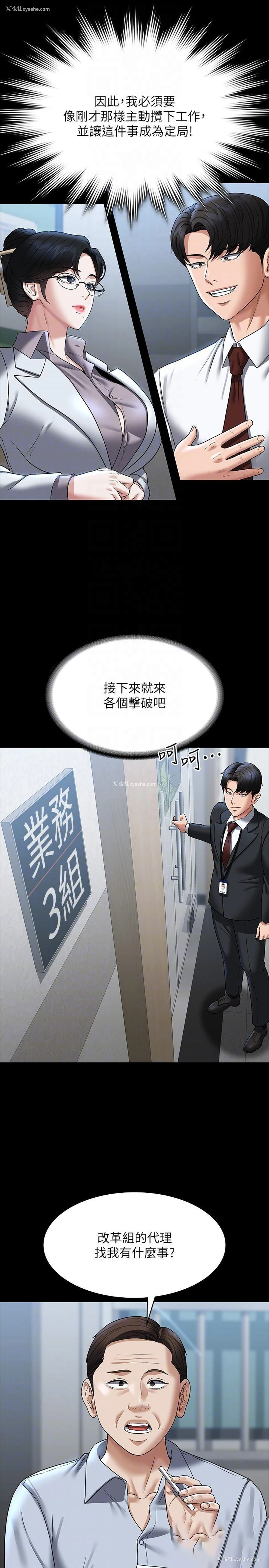 18P - 超级公务员