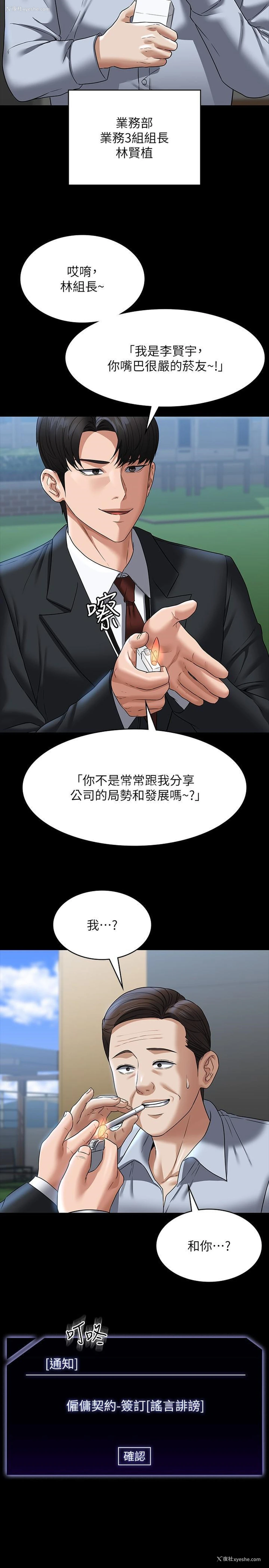 19P - 超级公务员