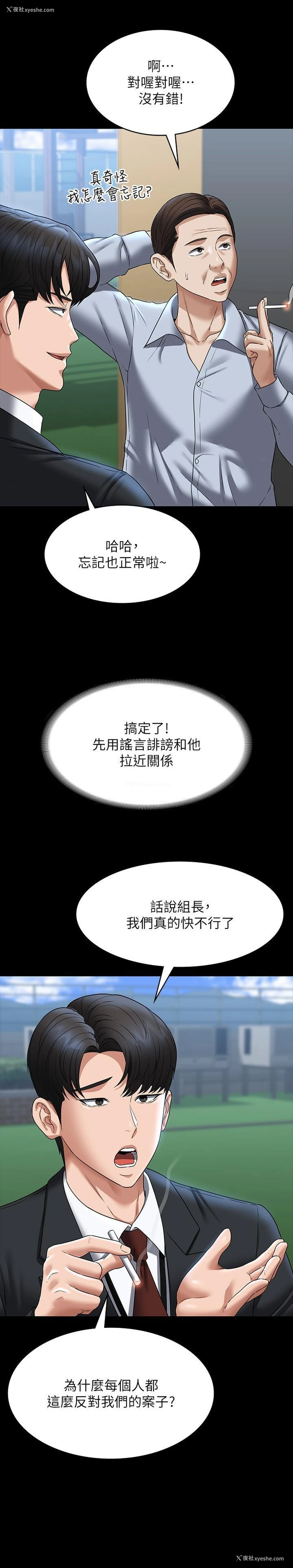 20P - 超级公务员