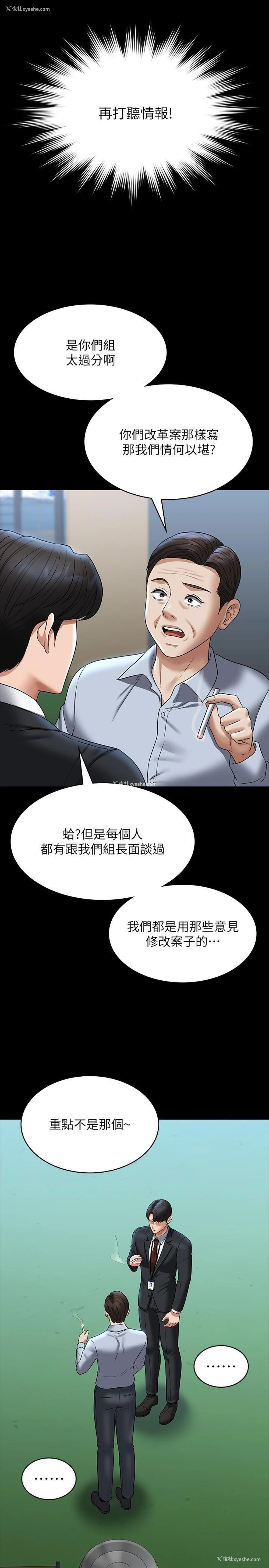 21P - 超级公务员