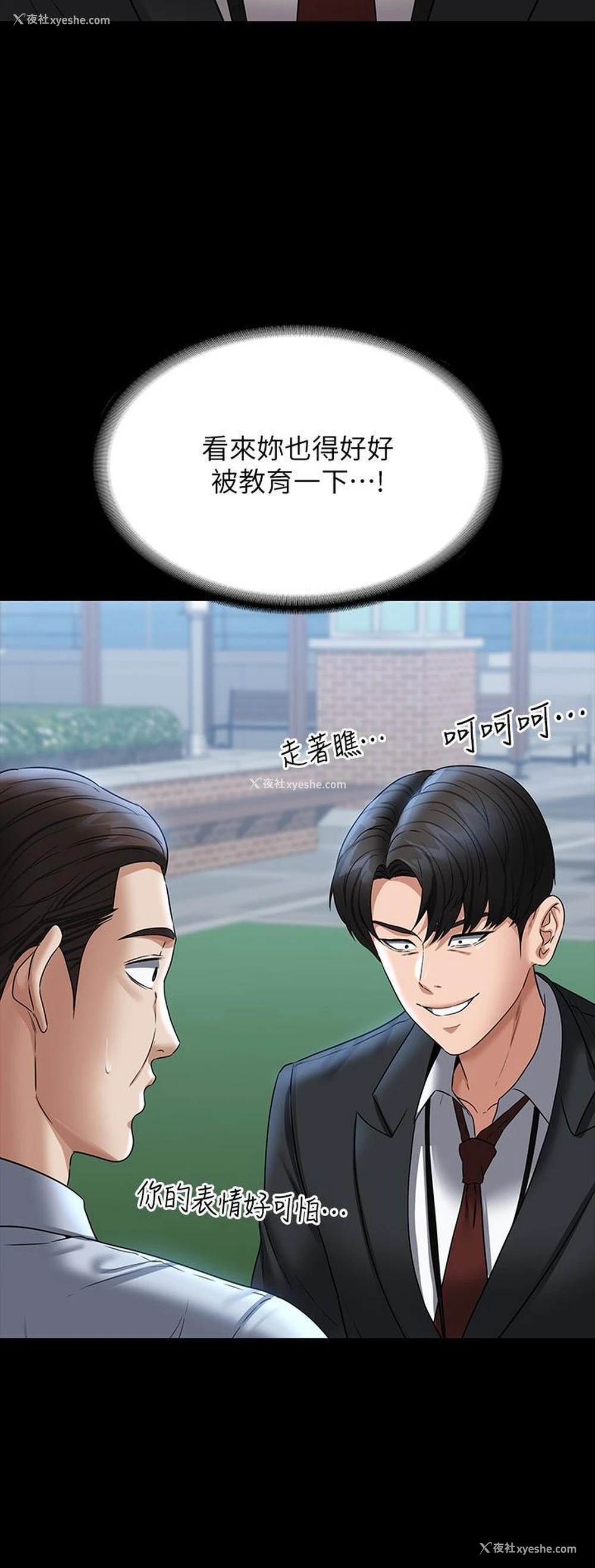 28P - 超级公务员