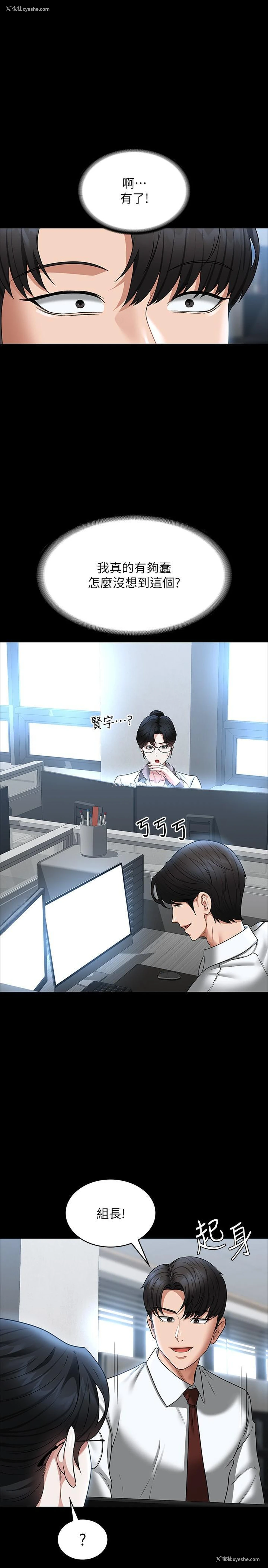 2P - 超级公务员