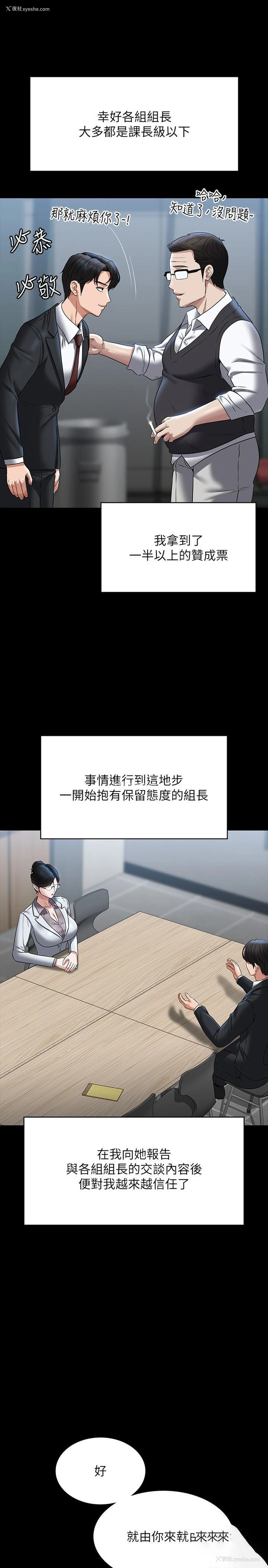 32P - 超级公务员