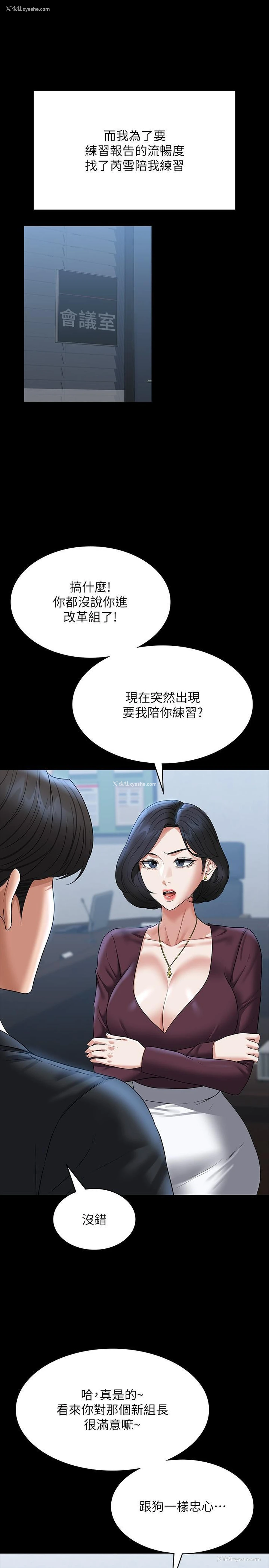 33P - 超级公务员
