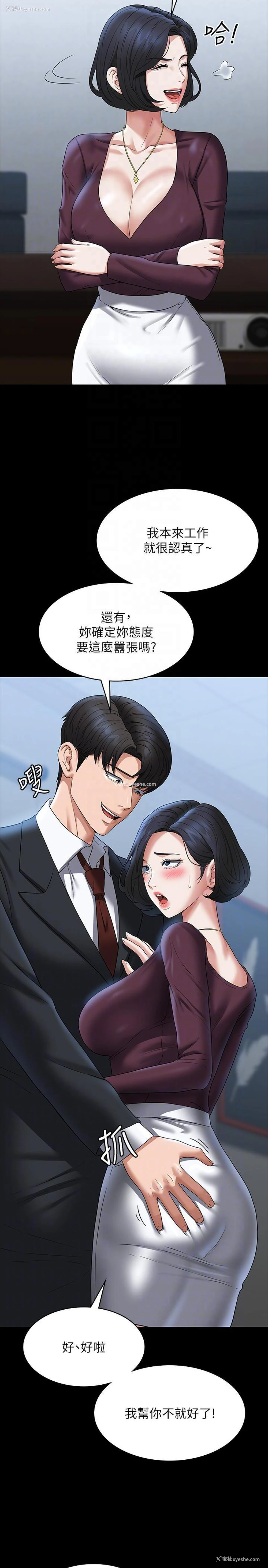 34P - 超级公务员