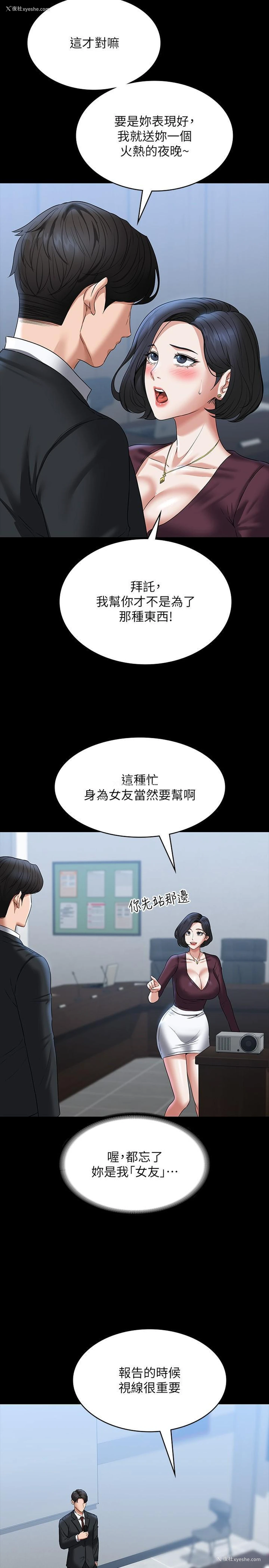 35P - 超级公务员