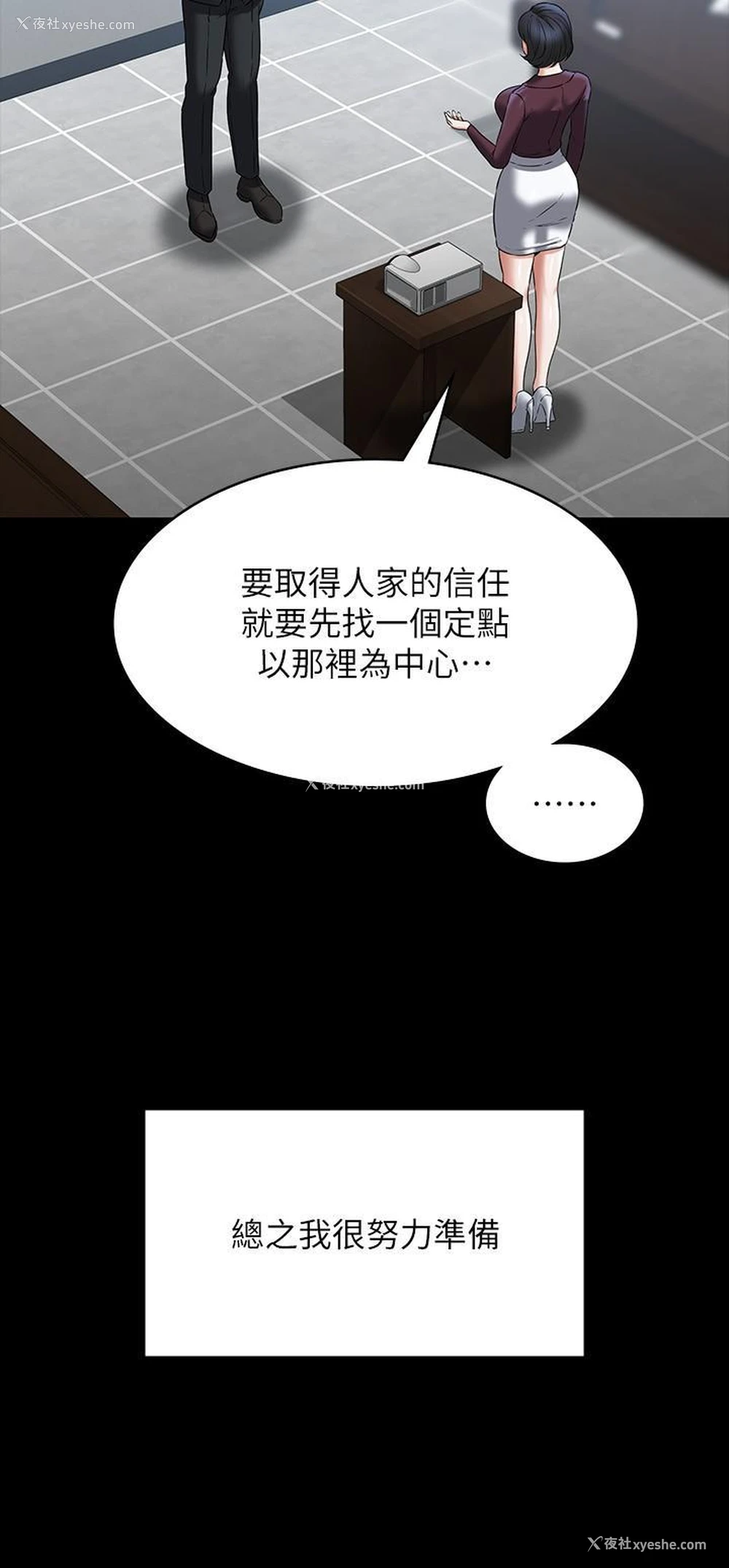 36P - 超级公务员