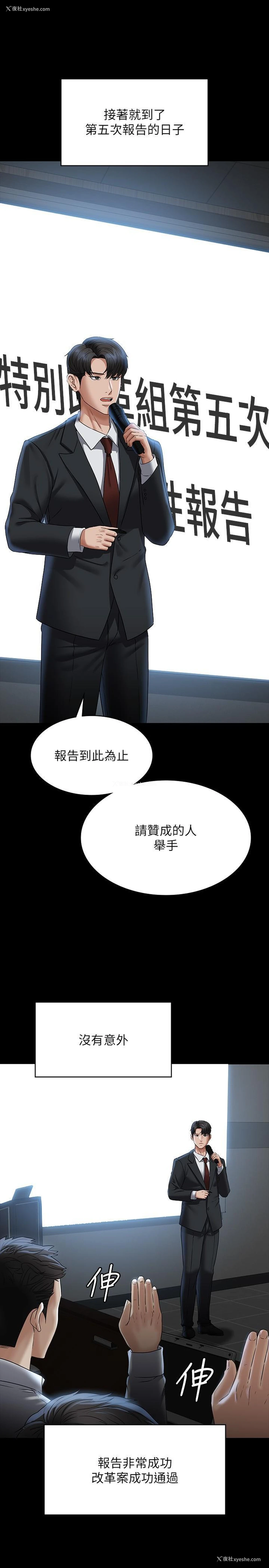 37P - 超级公务员