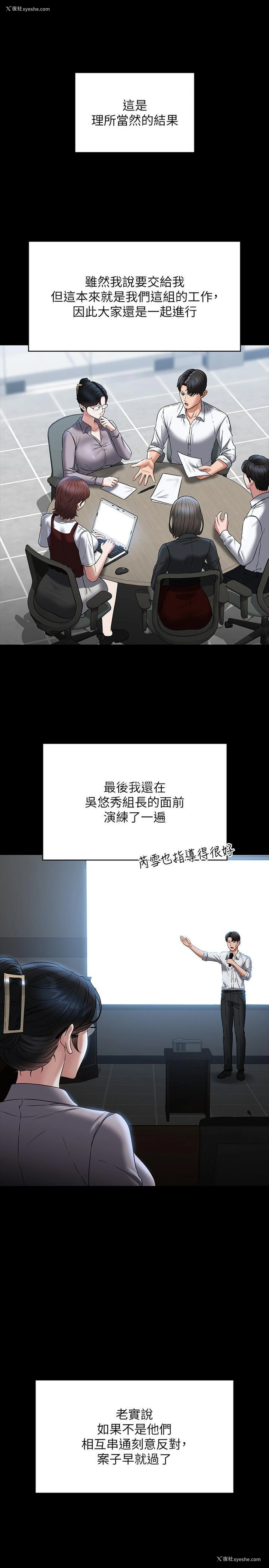 38P - 超级公务员