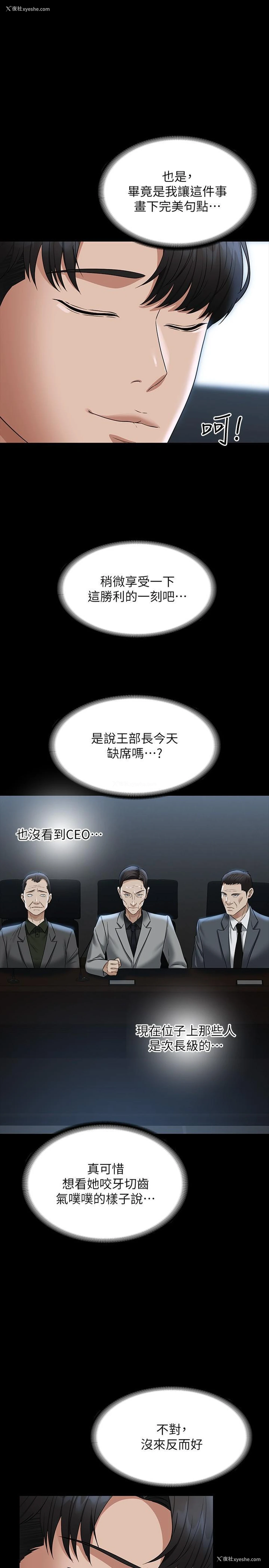 41P - 超级公务员