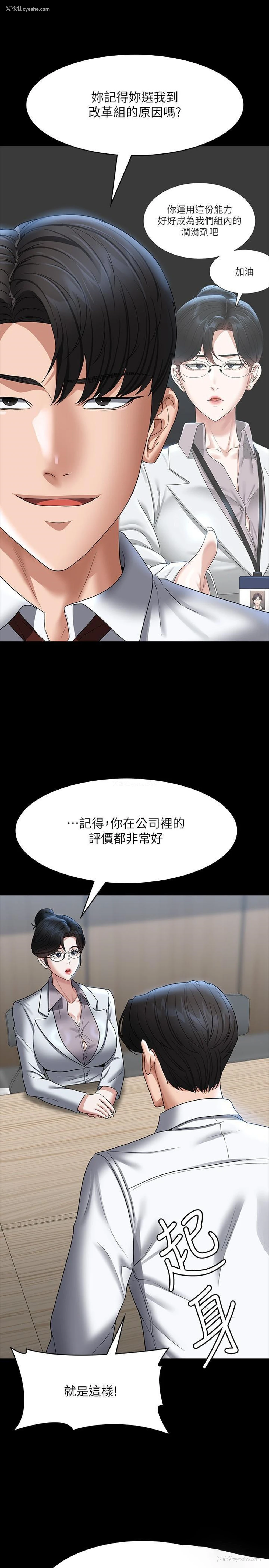 8P - 超级公务员