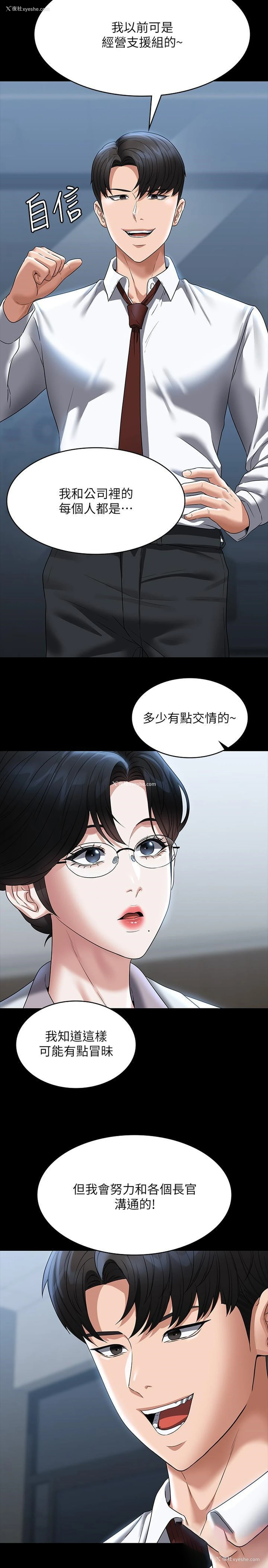 9P - 超级公务员