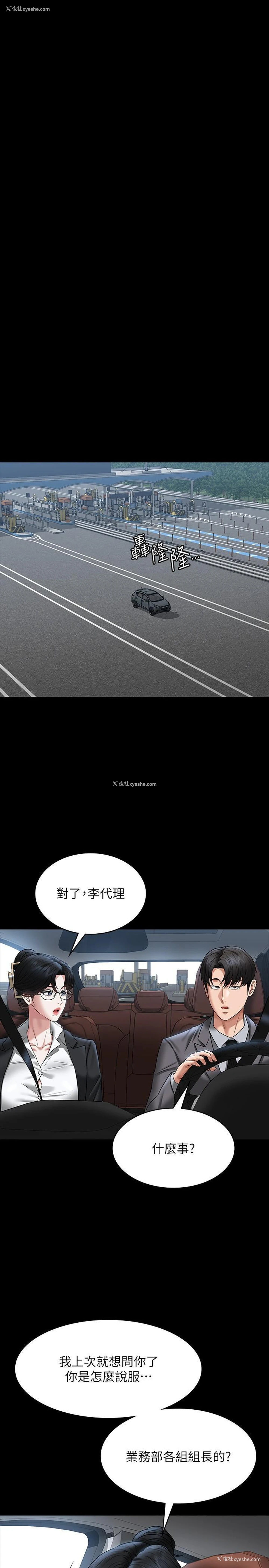 12P - 超级公务员