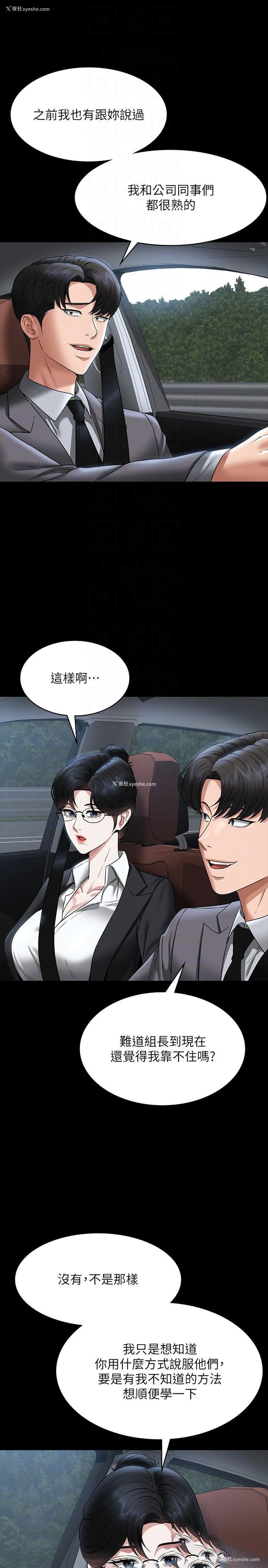 14P - 超级公务员