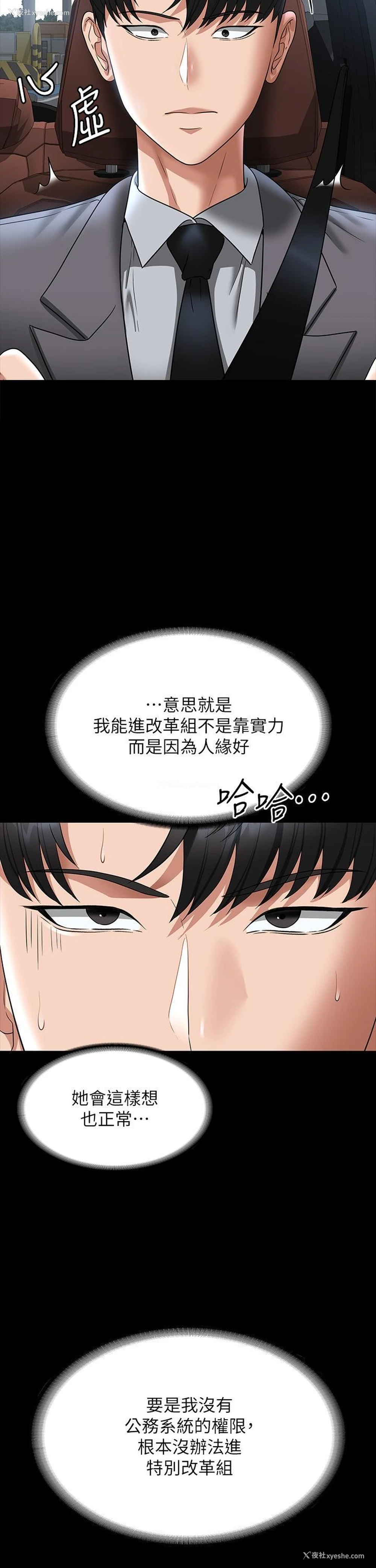 16P - 超级公务员