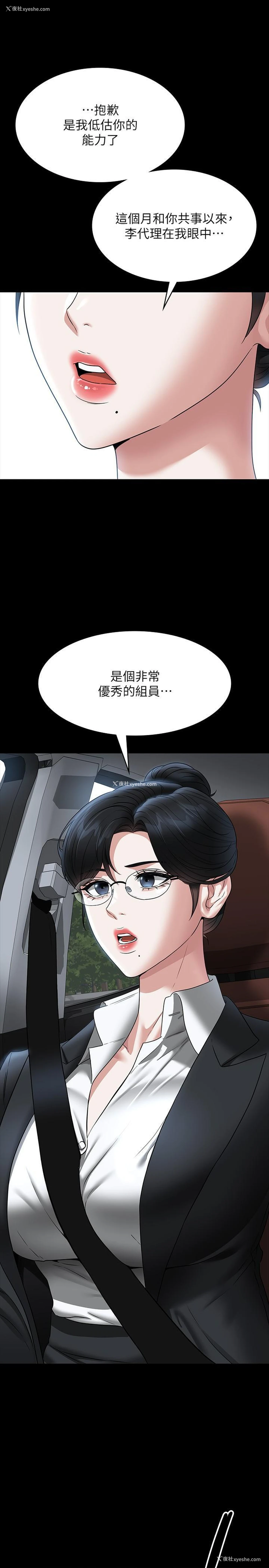 17P - 超级公务员