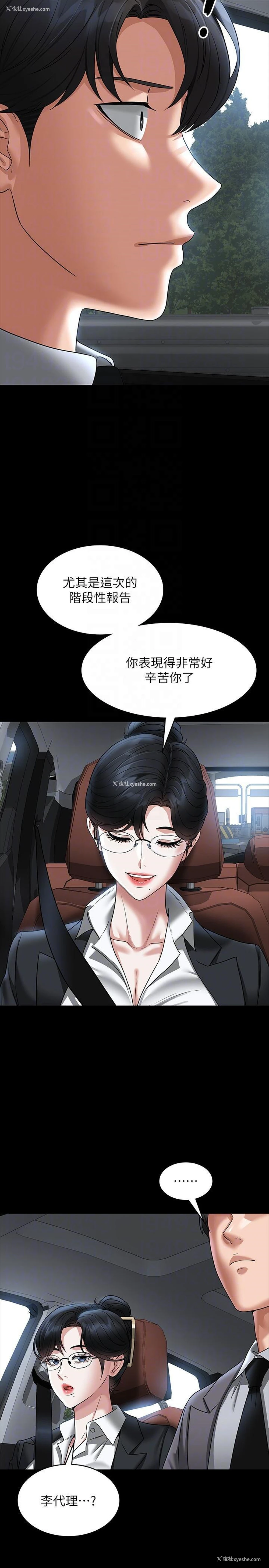 18P - 超级公务员