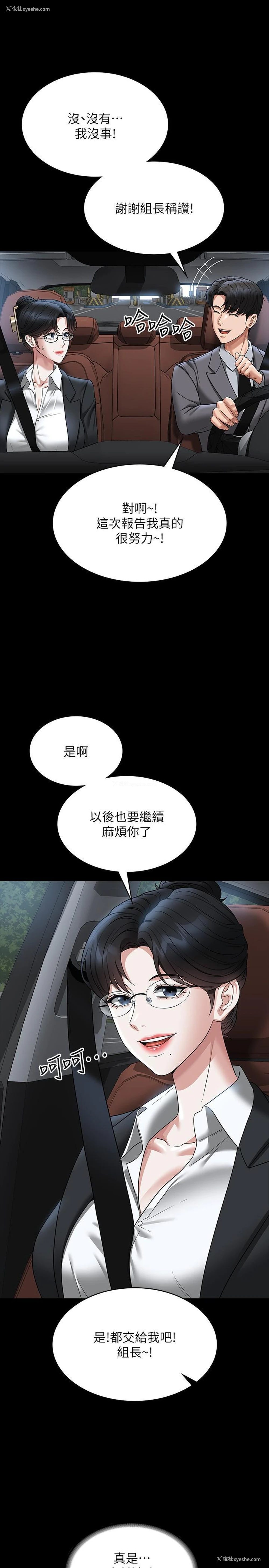 20P - 超级公务员