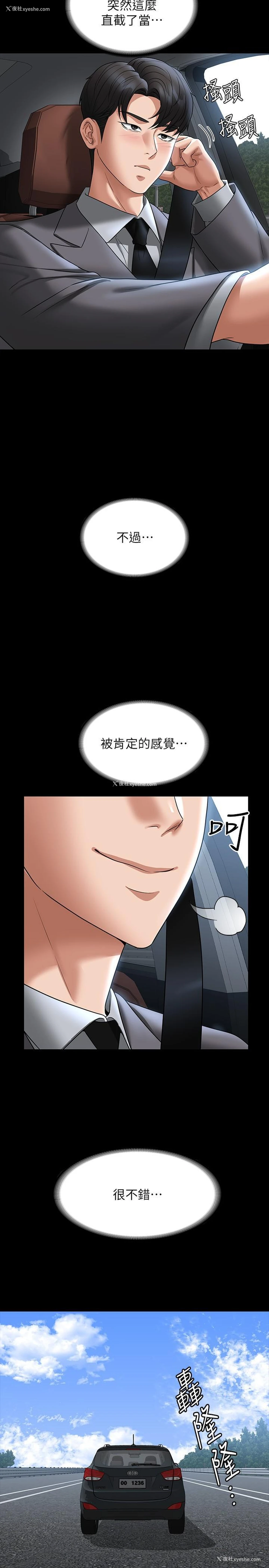 21P - 超级公务员