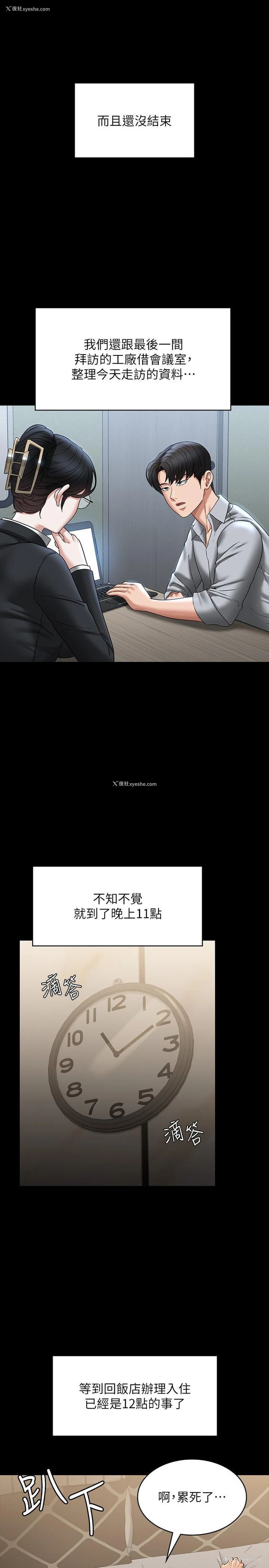23P - 超级公务员