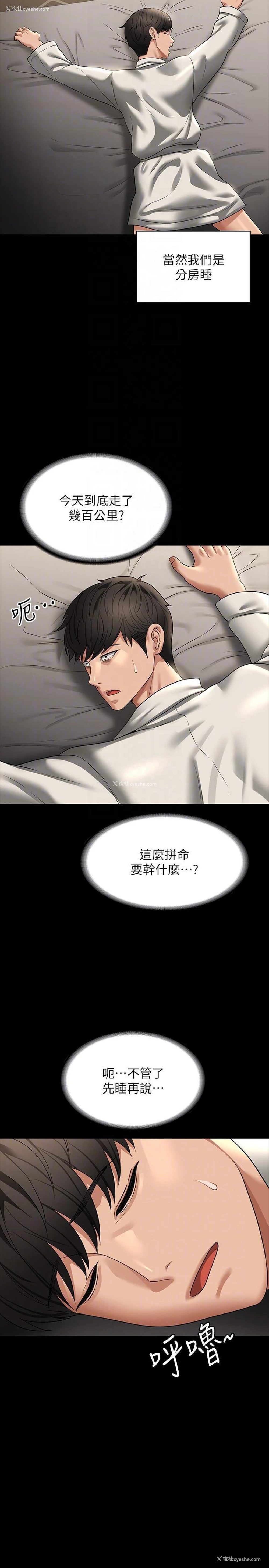 24P - 超级公务员