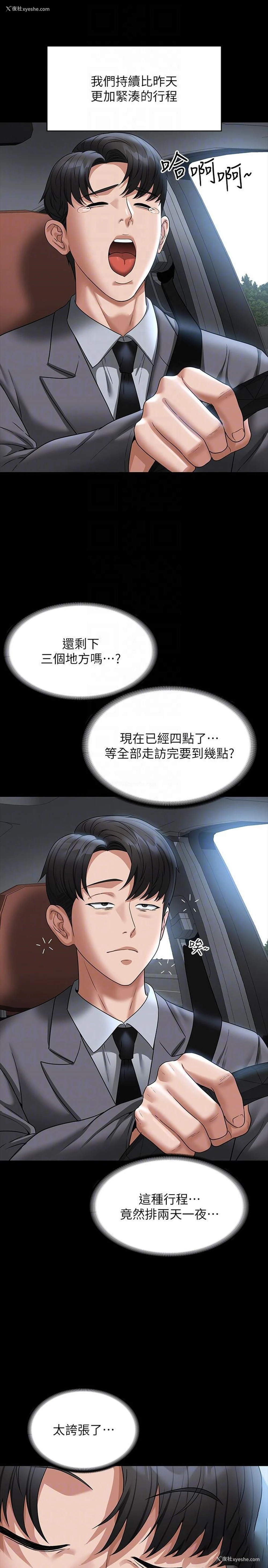 26P - 超级公务员