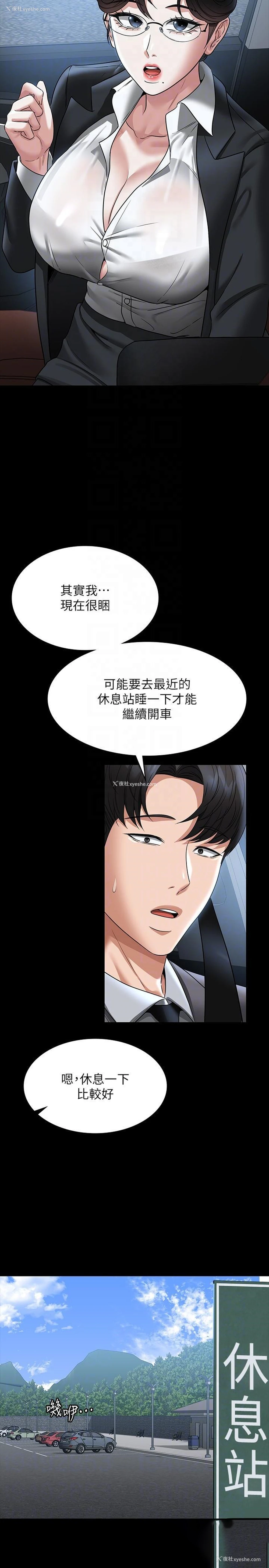 30P - 超级公务员