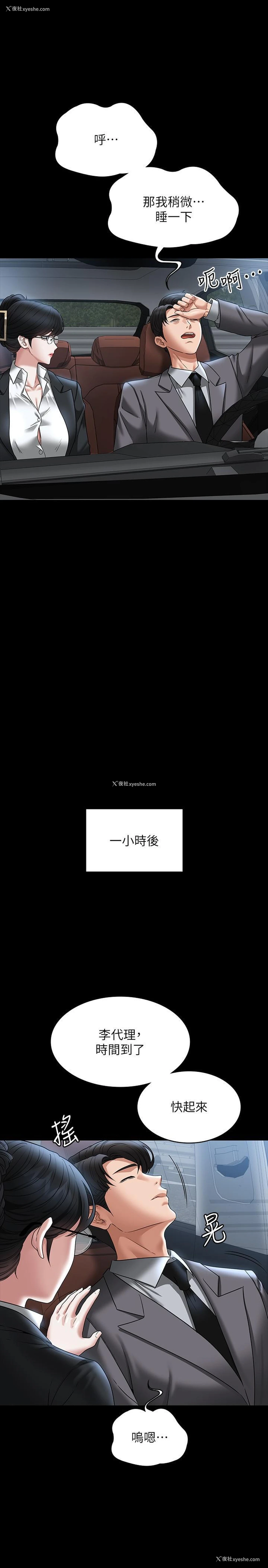 31P - 超级公务员