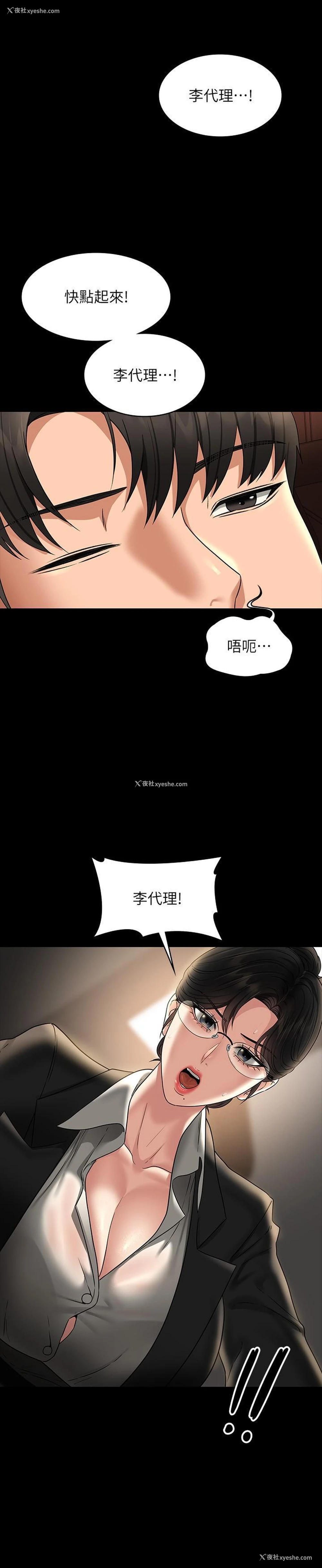 35P - 超级公务员