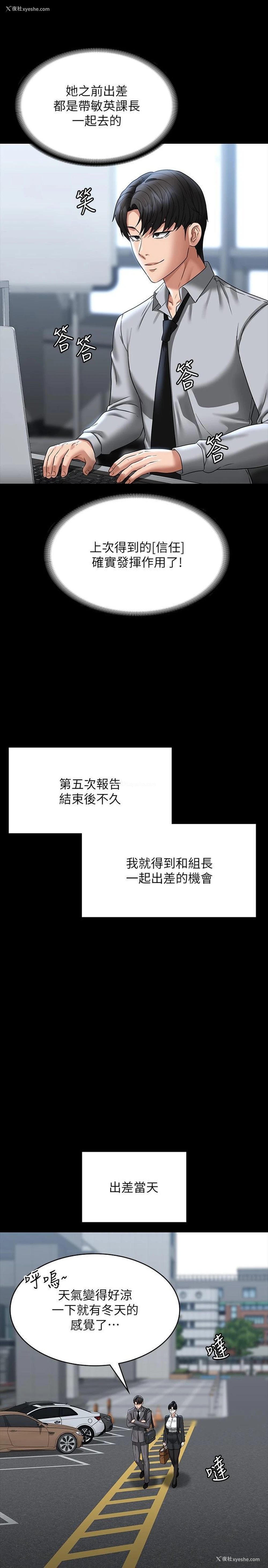 5P - 超级公务员