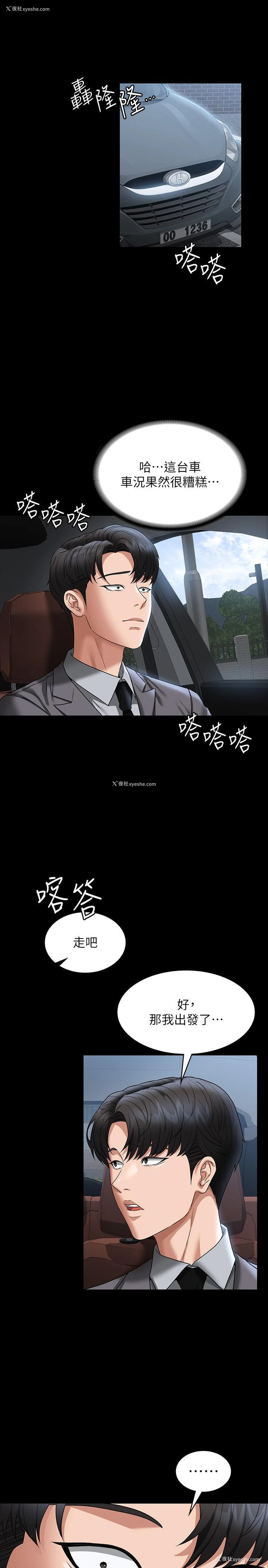 8P - 超级公务员