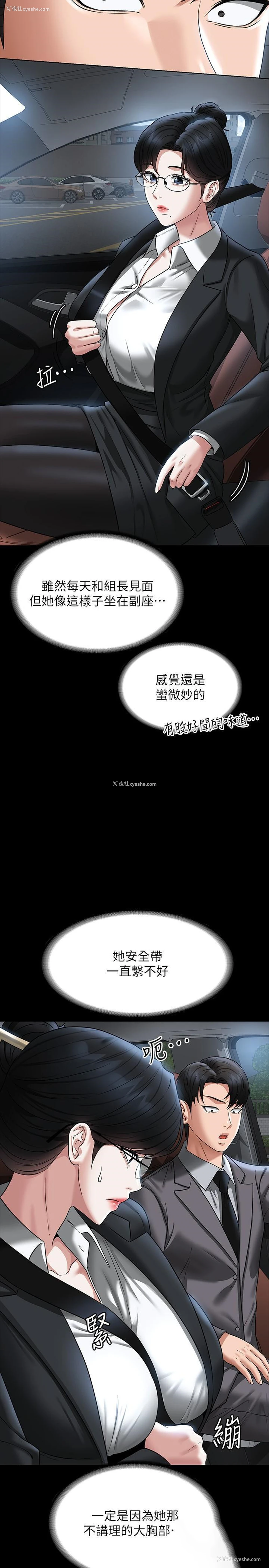 9P - 超级公务员