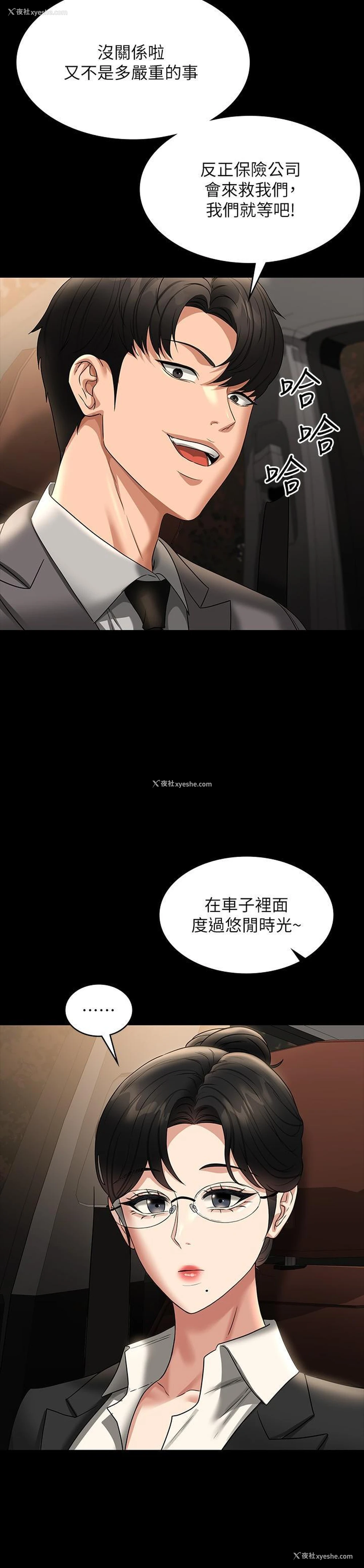 11P - 超级公务员