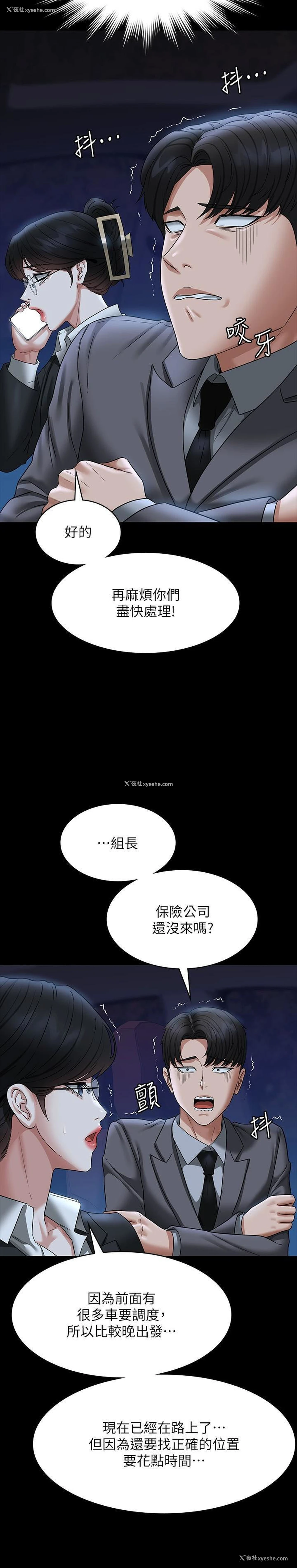 13P - 超级公务员