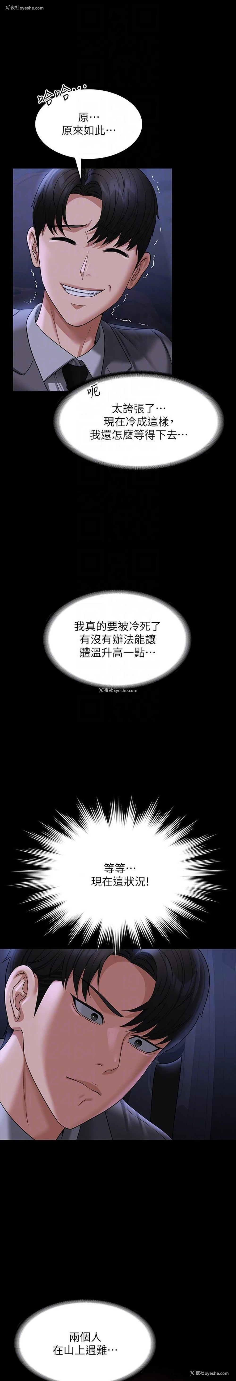 14P - 超级公务员
