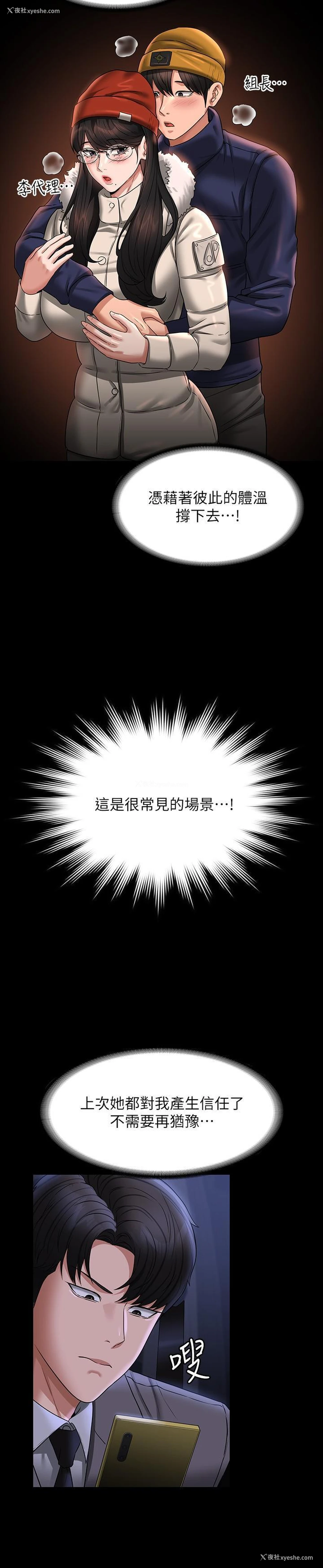 15P - 超级公务员