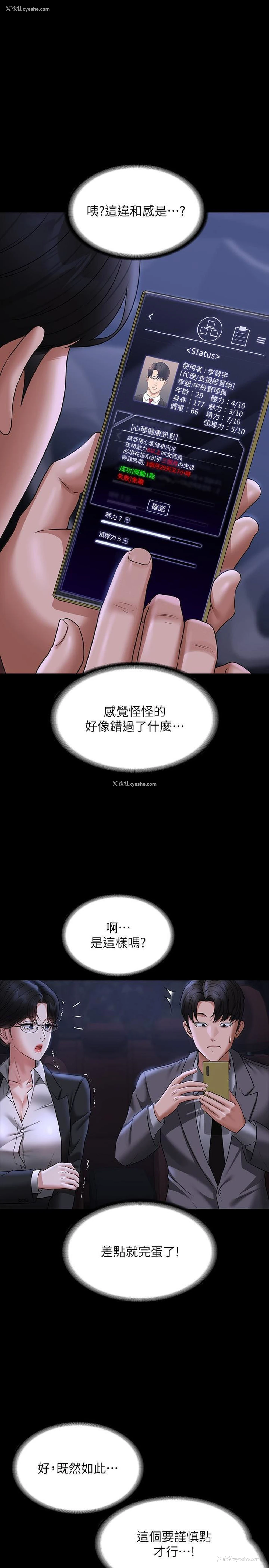 16P - 超级公务员