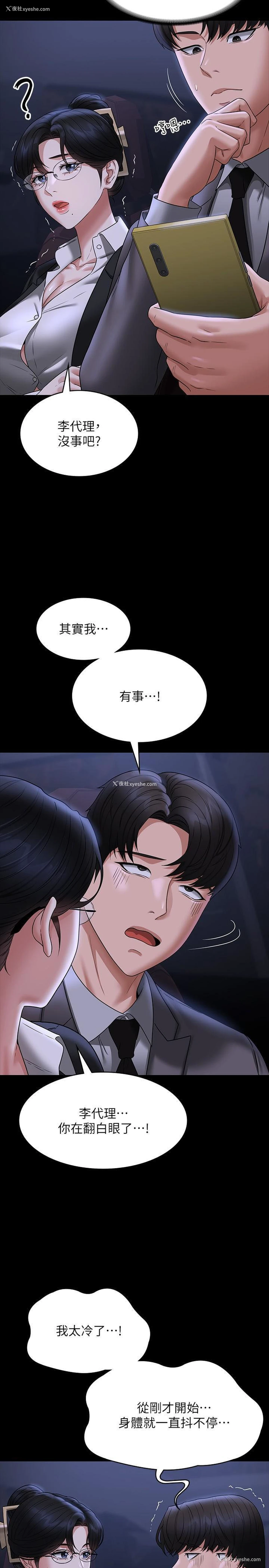 17P - 超级公务员