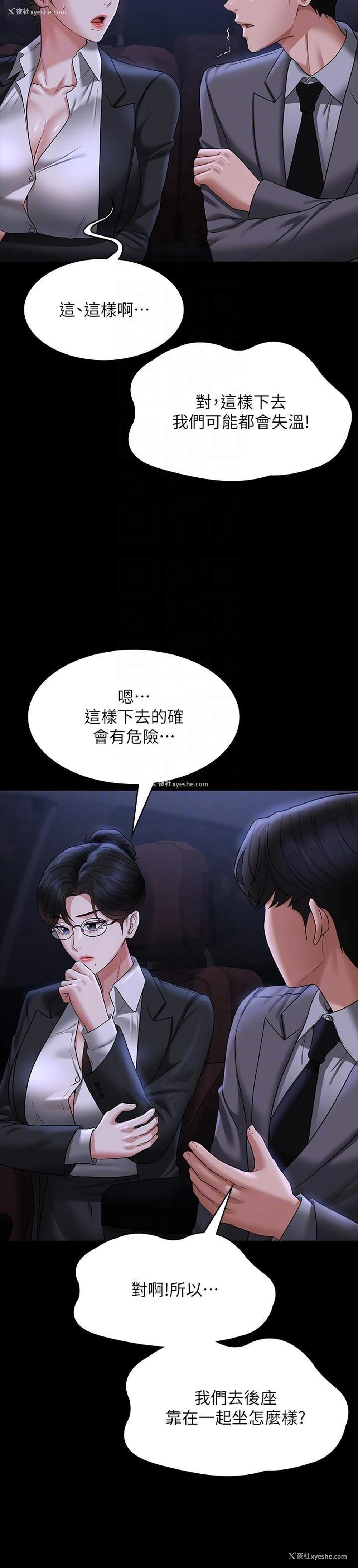 18P - 超级公务员