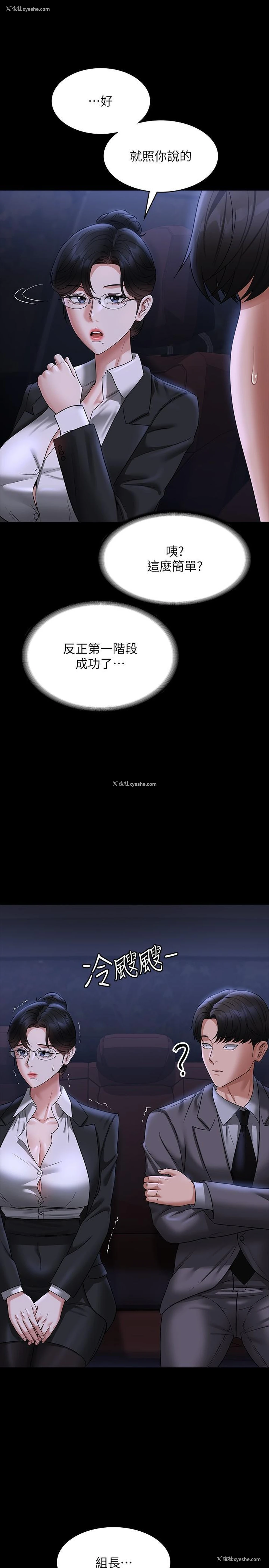 19P - 超级公务员