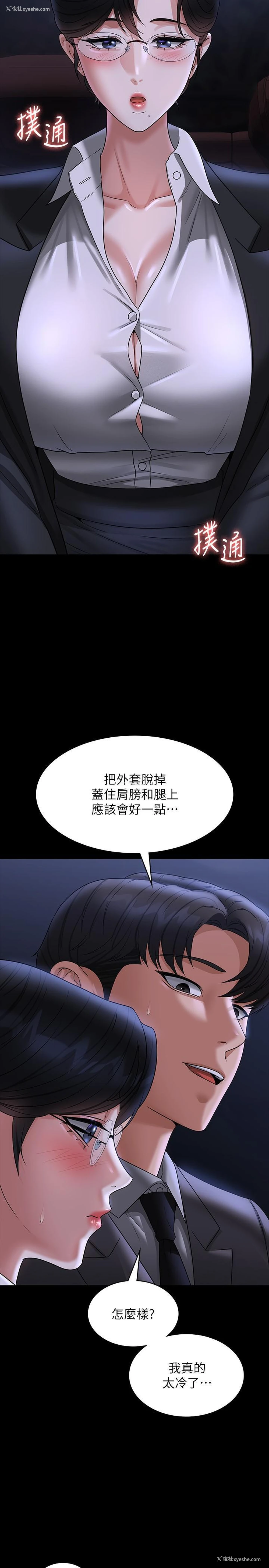 23P - 超级公务员