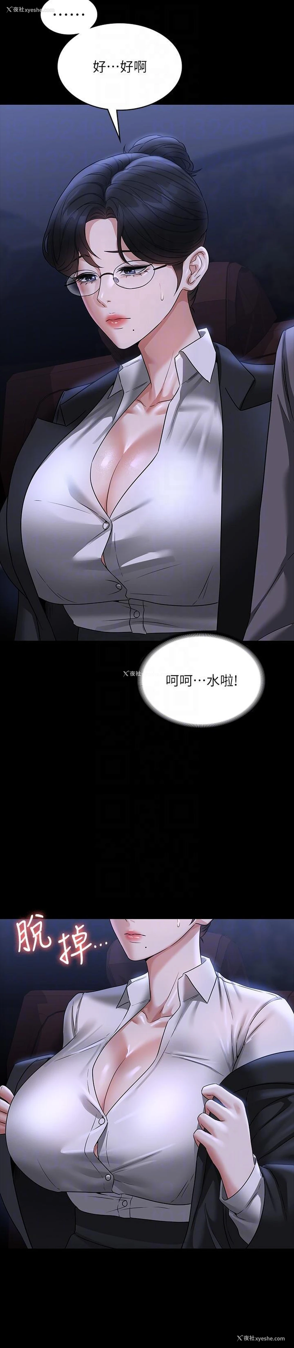 24P - 超级公务员