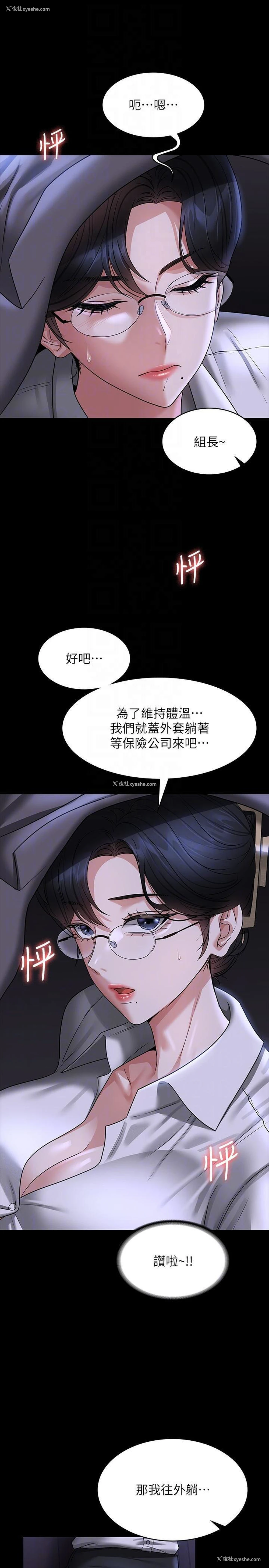 28P - 超级公务员