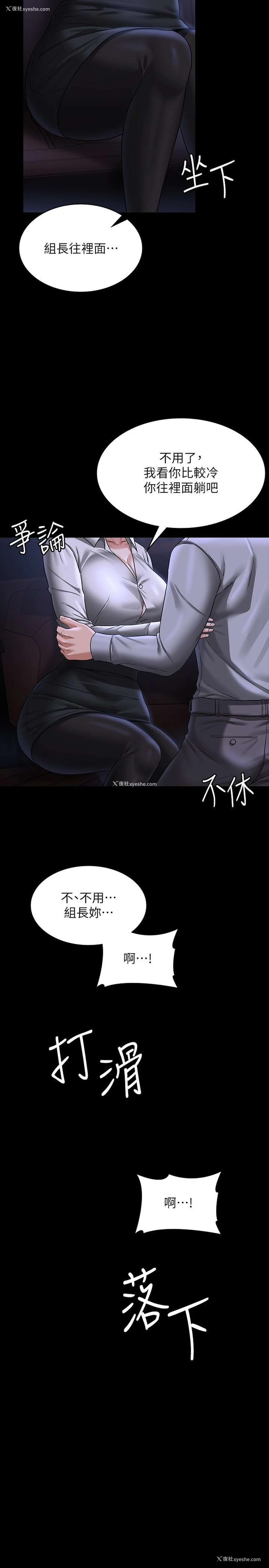 29P - 超级公务员